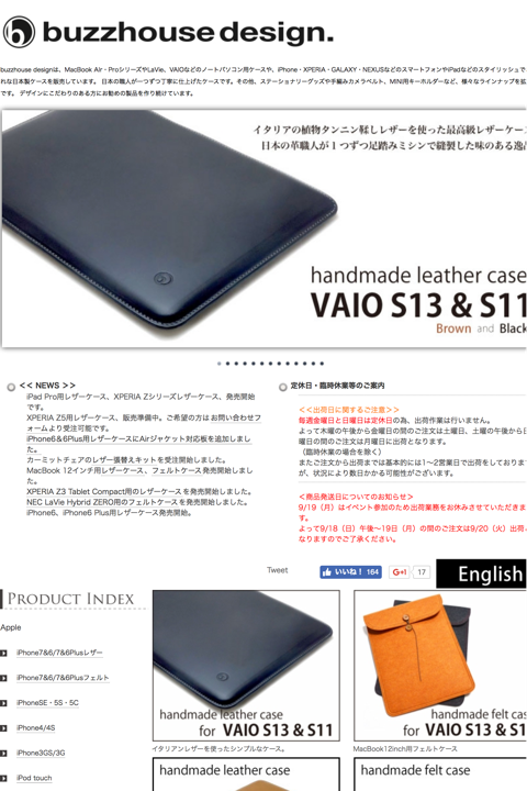 VAIO S13 & S11 用レザーケース - buzzhouse design