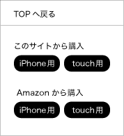 ハンドメイドフェルトケース for iPhone & iPod touch